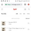 9시차트 5위로 진입한 달빛천사 이용신 앨범 이미지