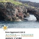 해외다이빙 - Kona Aggressor와 함께 한 하와이 다이빙 이미지