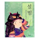 사계절 그림책 소모임, 그림핑 &lt;플라스틱 섬&gt;