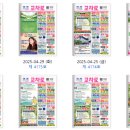 안동교차로 구인구직 일자리 취업정보 | 정규직 파견직 일용직 일당 알바 인력 | 신문그대로보기