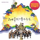 클릭 국악속으로 이미지