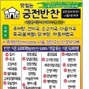 맛있는 궁전반찬 이미지