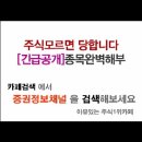 [한국콜마홀딩스 - 증권정보채널] 한국콜마홀딩스(024720) 종목분석 및 향후 투자 대응전략 이미지
