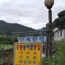 무릉송어장횟집