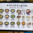 24시 콩나물김치찌개 이미지