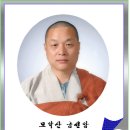 卍 ▶…금선백련마을 개원 고불법회 봉행 이미지