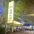 송가밀쌈시대 이미지