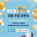 아이젠트리 렌즈미 경상대점 이미지