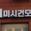 미시간모텔 이미지
