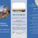성산효대학원대학교 | 칼 로저스의 인간중심상담과기독교상담의 상관성