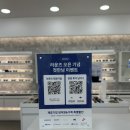 렌즈모아 | [경산 안경점]라운즈 대구영남대점 | AI얼굴분석, 돋보기, 변색렌즈 |