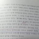 용사하다가 무슨뜻인가요? 이미지