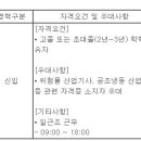 (01월 05일 마감) PI첨단소재(주) - 진천공장 생산직 채용 이미지