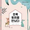 봄날의토끼 이미지
