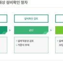 태양에너지 주식회사 이미지