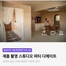 Wedding ෆ | 37_1. 답프로포즈 준비편(장소선정,포토북,영상제작,선물준비)