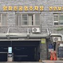 양화진공원 입구 이미지