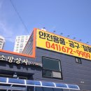 소망철물 이미지
