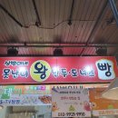 방학동도깨비시장 이미지