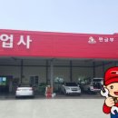 하나로공업사 이미지