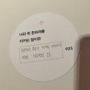 뜨락노래연습장 | 2022. 08. 24~29 용산-경복궁-왕십리 루트 해 본 사람? 우선 나