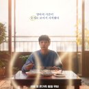 넘버원 영화 후기 : 세상 모든 사람들의 1번 '엄마'