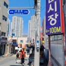 갈골 | 연산동 점심 연제구 주민 찐맛집 가성비 좋은 연천시장 갈골보리밥