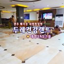 두레건강랜드 이미지