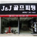 J&J 골프 이미지