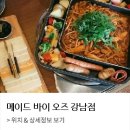 메이드바이제이