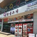 철판쭈꾸미&김치삼겹살 | [청주 오창 맛집] 24시간 언제든 즐기는 매콤 탱글 ‘철판 쭈꾸미 삼겹살’ 솔직 후기!