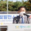 광명 태양광발전소 이미지