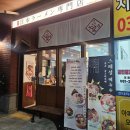 큐슈 울트라아멘 수원영통점 | 영통맛집 큐슈울트라아멘 수원영통점 :: 삼성전자 정문 라멘 맛집 메뉴 추천 먹는 법