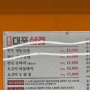 통큰대포삼겹오산갈곶점