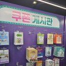 컨벤션센터 | [2026 코베 베이비페어] 수원컨벤션센터 코베 베이비페어 방문 후기