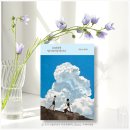 정호승의 시인의  내 인생의 가장 소중한 가치는 무엇인가 | ≪10대에게 힘이 되어준 한마디≫ 정호승 에세이 추천