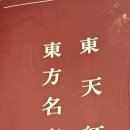 깐풍기와 탕수육 이미지