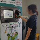 전국재활용센터 이미지