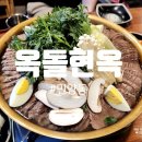 옥돌
