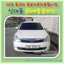 (주)대전종합모터스 이미지