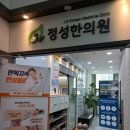 정암한의원 이미지