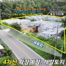가양리 | NO.31165.포천토지매매,4차선도로토지,공장용토지,물류센터토지