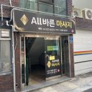 수암빌딩 | 울산 마사지 올바른마사지 편안한 통증관리 마사지잘하는곳 야음동 체형관리