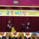 충주금릉초 이미지