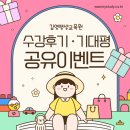 김영평생교육원 수강후기 / 기대평 공유 이벤트!