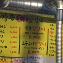 강촌숯불 닭갈비 이미지