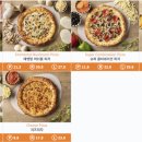 노모어피자 평택비전점 이미지