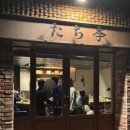 다찌리 | 대구 삼덕동 이자카야 다찌리 오랜만에 재방문 후기