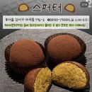 스퍼터 | 마곡 두바이 쫀득쿠키 맛집 스퍼터 후기 (두쫀쿠 예약/점심시간 웨이팅/ 가격)