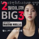 강일빌딩 | 강일동헬스 트렌디우먼휘트니스VIP 강일역점 위치.시간.가격.후기